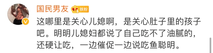 奥运冠军何雯娜,被恶婆婆逼哭了?