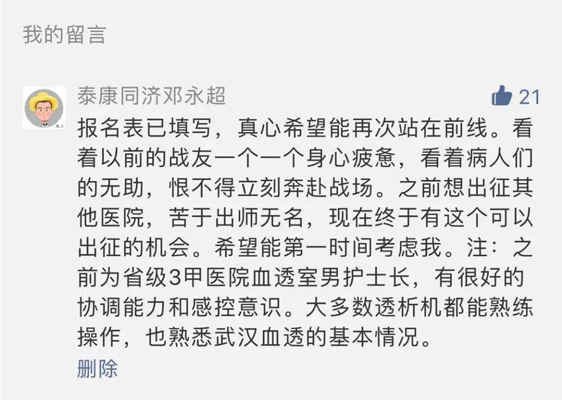前线手记 | 我希望能发挥最大的光和热