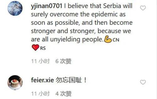 塞总统纪念北约轰炸南斯拉夫 中国网友留言获赞