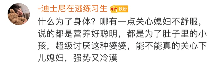 奥运冠军何雯娜,被恶婆婆逼哭了?