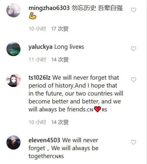 塞总统纪念北约轰炸南斯拉夫 中国网友留言获赞