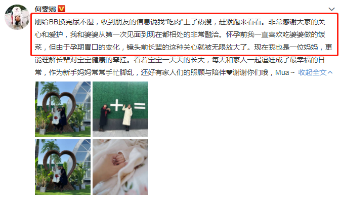 奥运冠军何雯娜,被恶婆婆逼哭了?