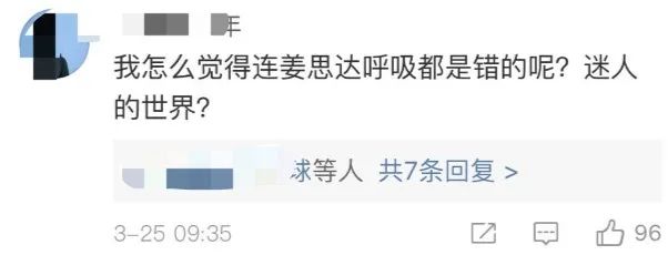 都是帮刘维宣传专辑,咋一个圈粉,一个翻车呢?