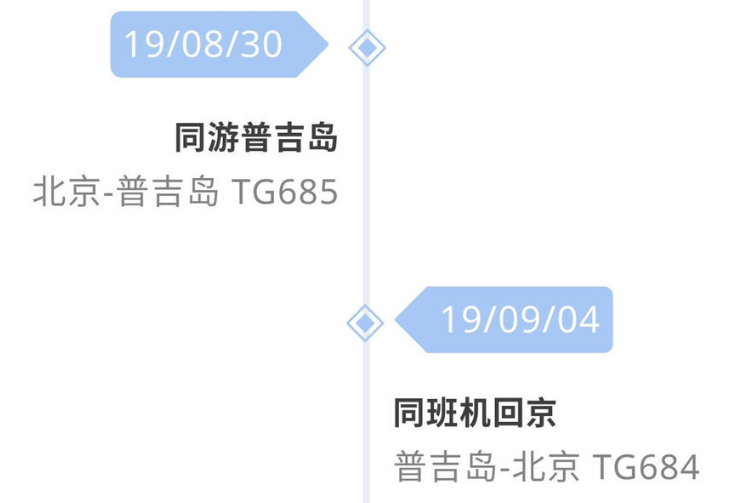 他俩公开恋情为什么得不到祝福?