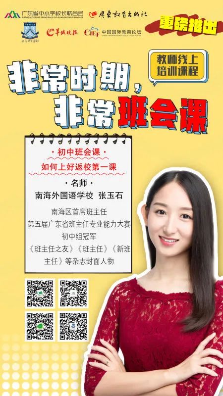 非常班会课第二讲中学高级教师广州市玉岩中学熊峰为了