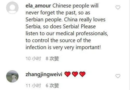 塞总统纪念北约轰炸南斯拉夫 中国网友留言获赞