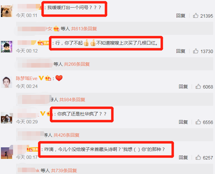他俩公开恋情为什么得不到祝福?