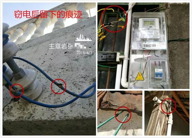 不要以为偷电无人知晓,其实一举一动都在他们掌握之中