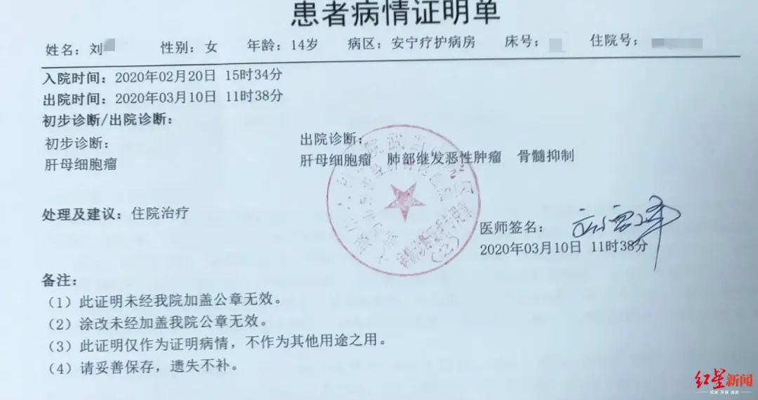 检查结果甲胎蛋白超过1210,确定肿瘤复发,且已在肺部转移