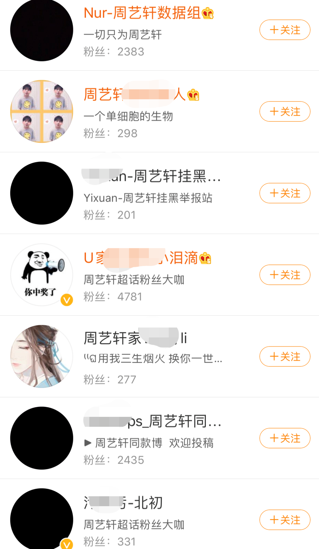 他俩公开恋情为什么得不到祝福?