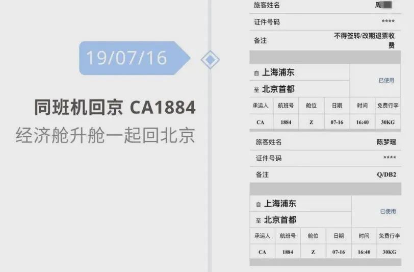 他俩公开恋情为什么得不到祝福?