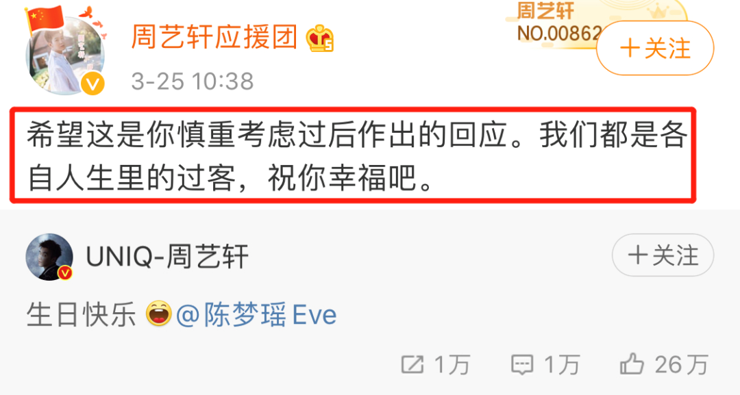 他俩公开恋情为什么得不到祝福?