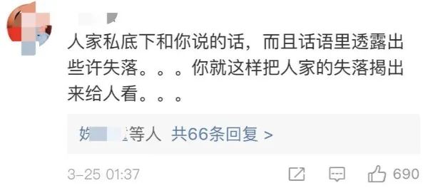 都是帮刘维宣传专辑,咋一个圈粉,一个翻车呢?
