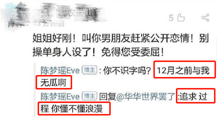 他俩公开恋情为什么得不到祝福?