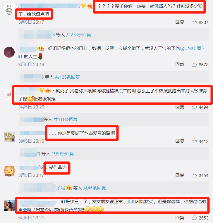 他俩公开恋情为什么得不到祝福?