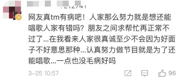 都是帮刘维宣传专辑,咋一个圈粉,一个翻车呢?