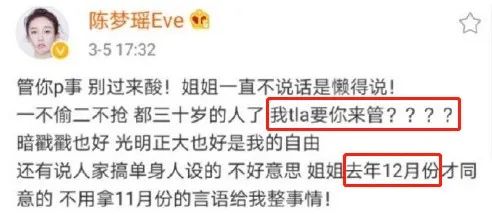 他俩公开恋情为什么得不到祝福?