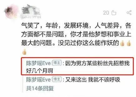 他俩公开恋情为什么得不到祝福?