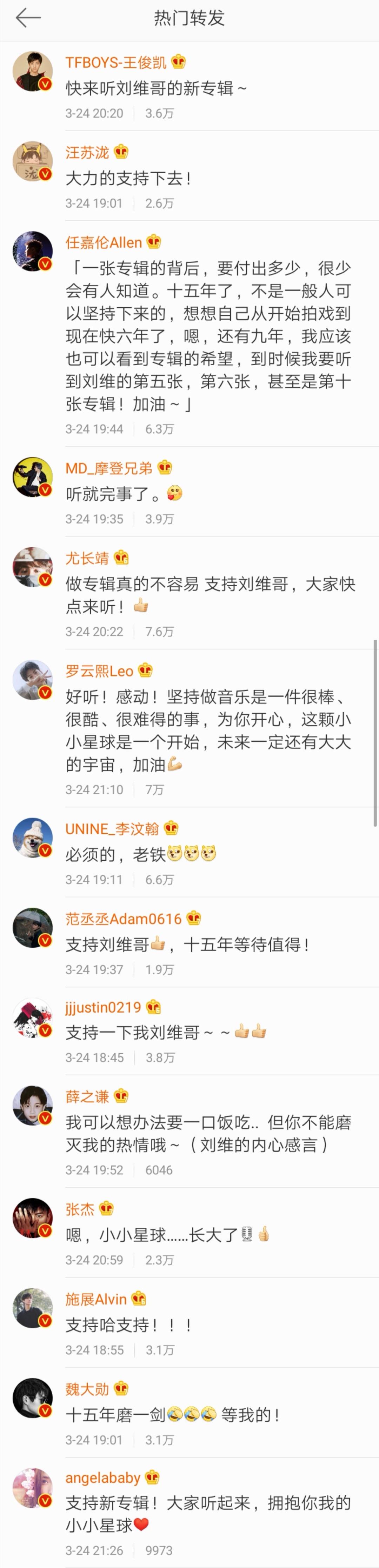 半个娱乐圈帮他打call专辑才卖一千张,也太惨了吧