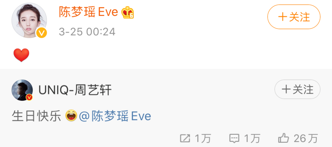 他俩公开恋情为什么得不到祝福?