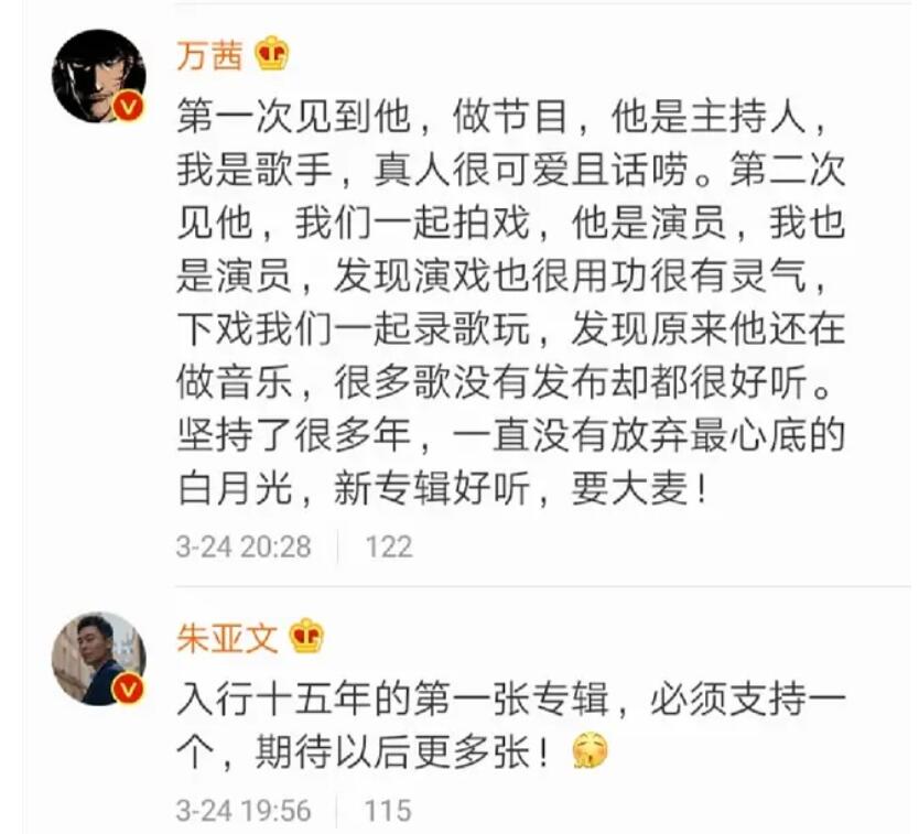 半个娱乐圈帮他打call专辑才卖一千张,也太惨了吧