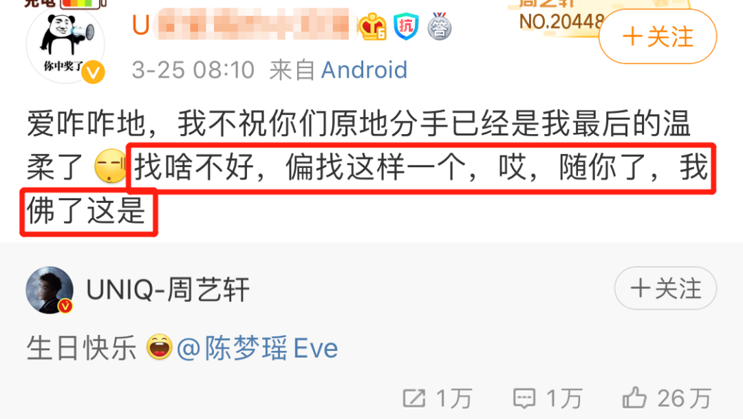 他俩公开恋情为什么得不到祝福?