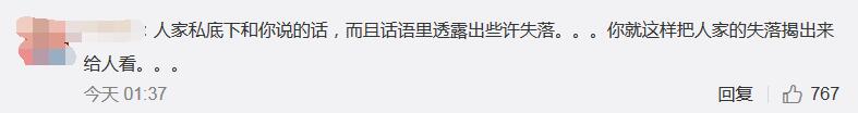 半个娱乐圈帮他打call专辑才卖一千张,也太惨了吧