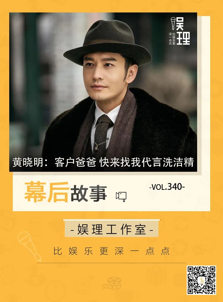 黄晓明:客户爸爸 快来找我代言洗洁精