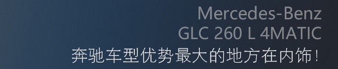 奔驰GLC L低配到店实拍,2.0T/不到40万,比Q5L配置高多了!