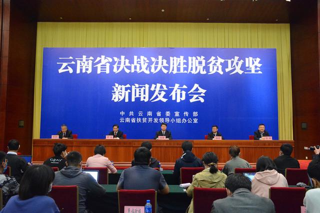 云南:精准施策,助推电商、生态、产业、文化旅游扶贫齐发力