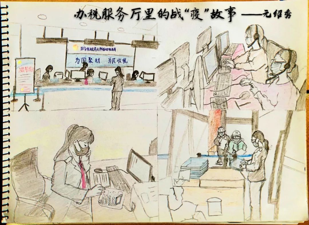 以文战疫 ——南开区税务局团总支组织"税务战疫 青春接力" 主题征文