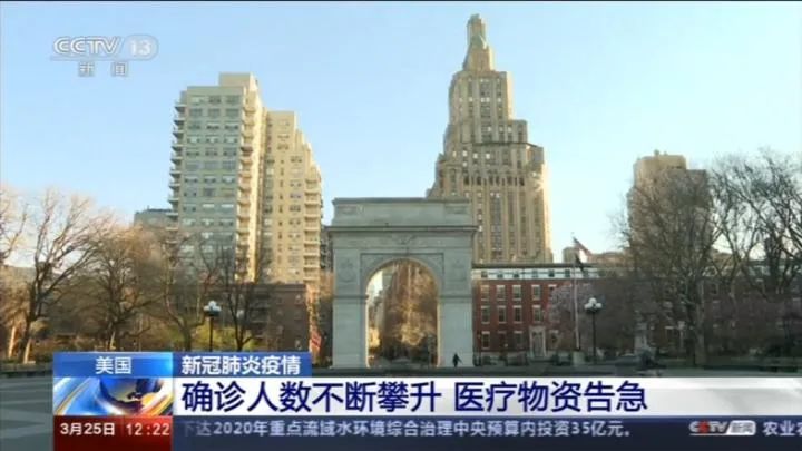 广西现有150名境外输入性密切接触者,美国确诊超6.5万,成全球疫情“重灾区”