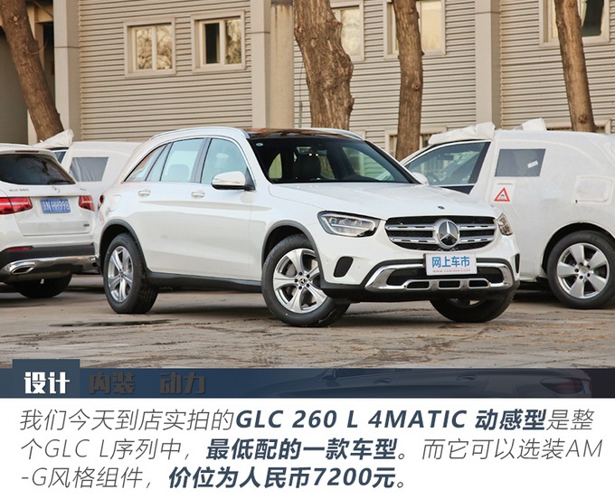 奔驰GLC L低配到店实拍,2.0T/不到40万,比Q5L配置高多了!