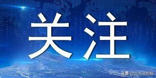 即日起,延吉金达莱广场及其周边禁止一切经营性活动!
