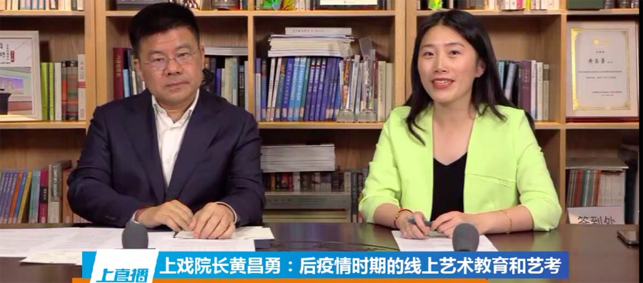 上戏迎来“艺考新规”:文化课成为重中之重,网课已经全面推行