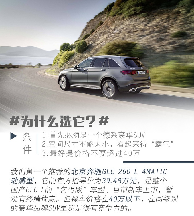 奔驰GLC L低配到店实拍,2.0T/不到40万,比Q5L配置高多了!