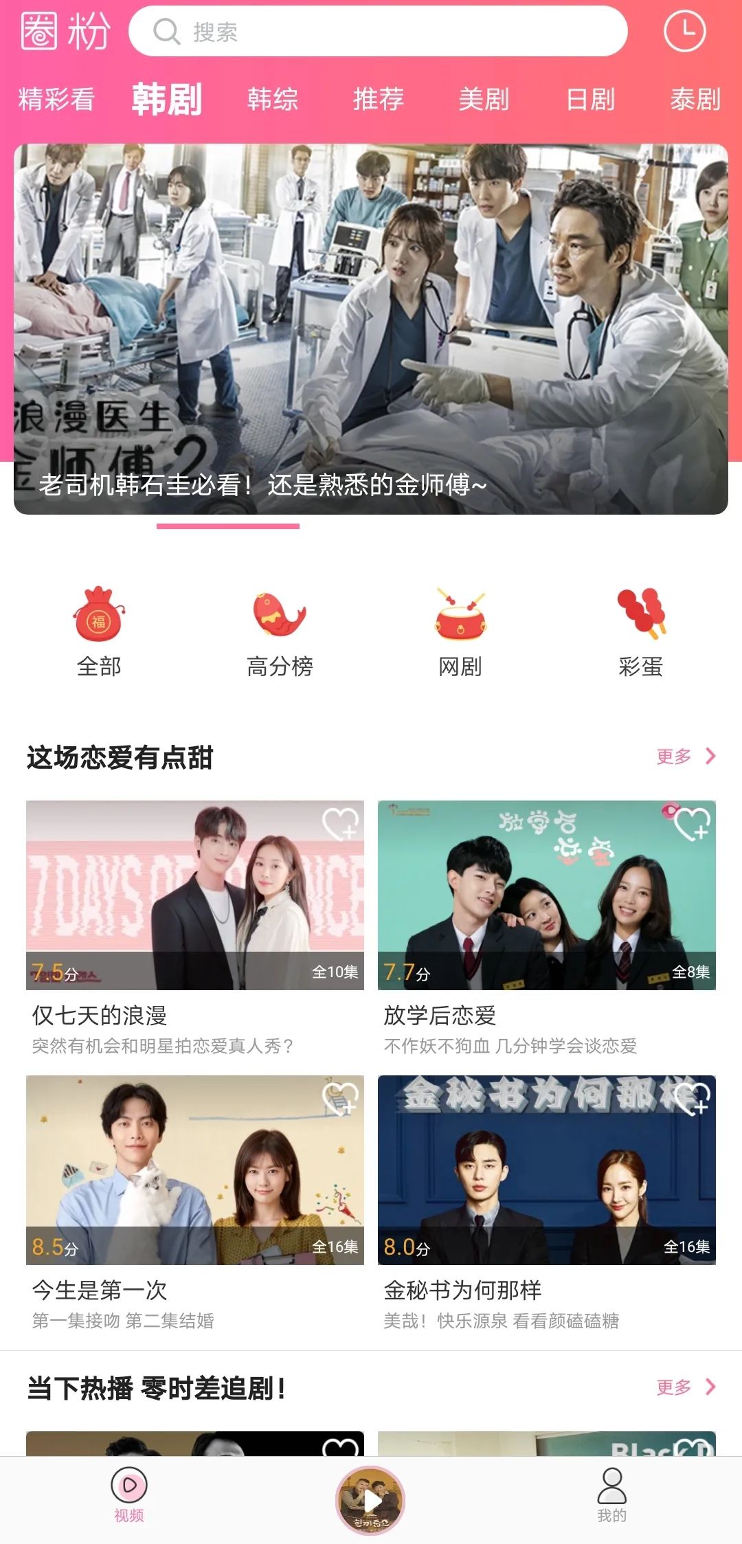 圈粉小火车 | 饭Bless you2更新