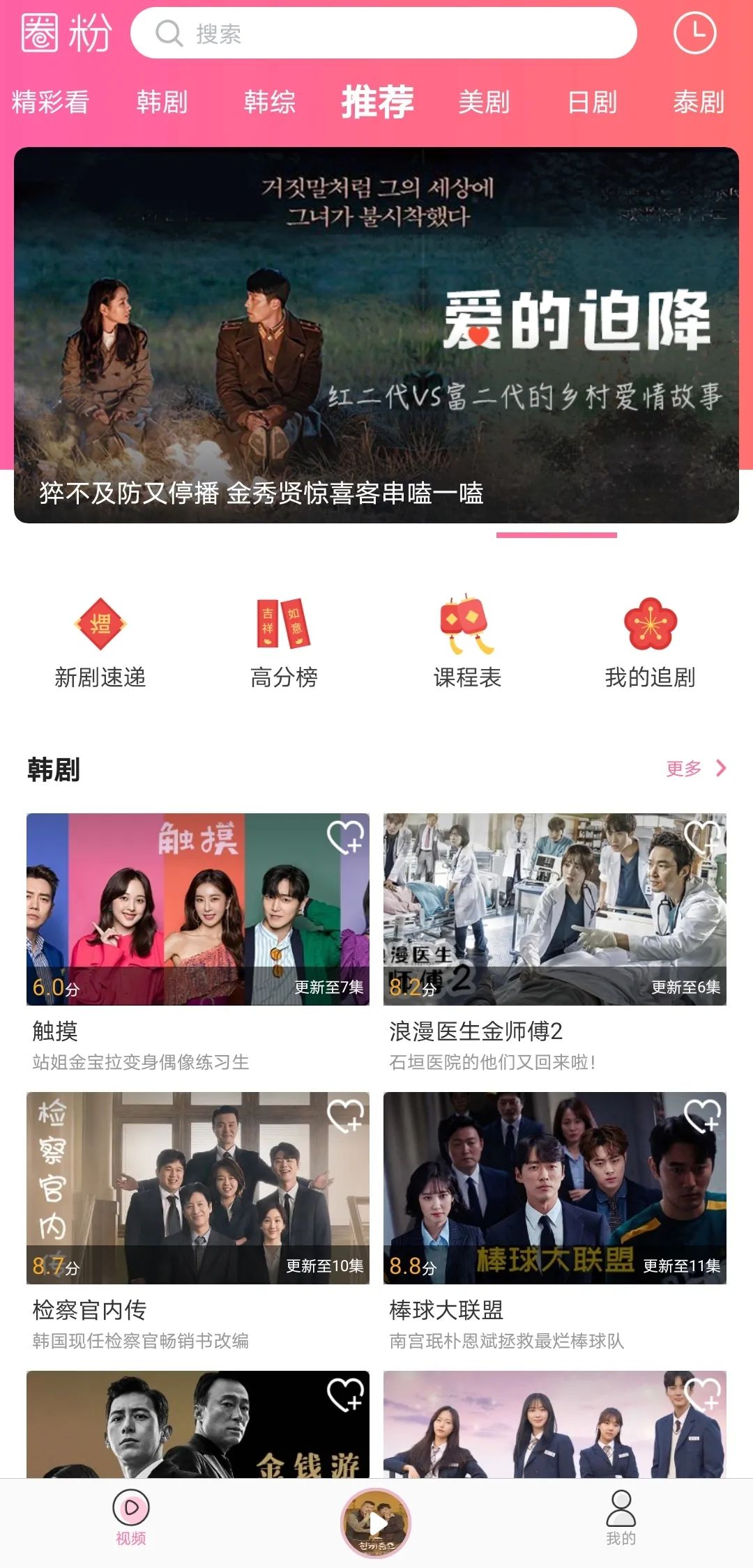 圈粉小火车 | 饭Bless you2更新