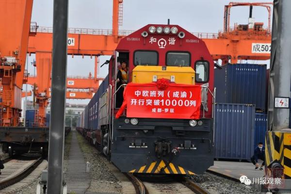 满载着电子配件、机械制品等货物,同时从成都国际铁路港、重庆国际物流枢纽园区驶向数千公里外的欧洲大陆。