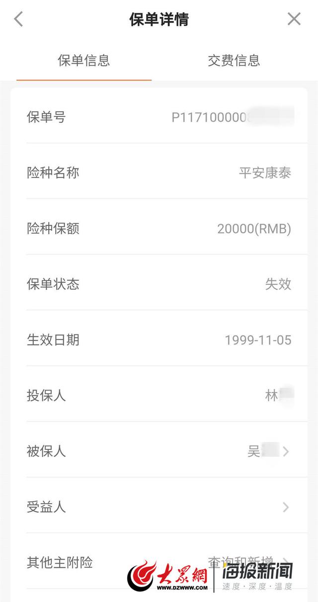 制度漏洞还是不想还钱?平安人寿“教唆”客户骗取“假证明”