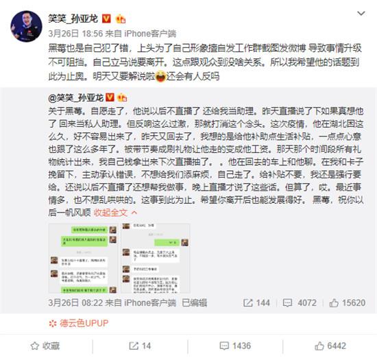 德云色黑莓事件又有转机?笑笑直言到此为止,此事与观众毫无瓜葛