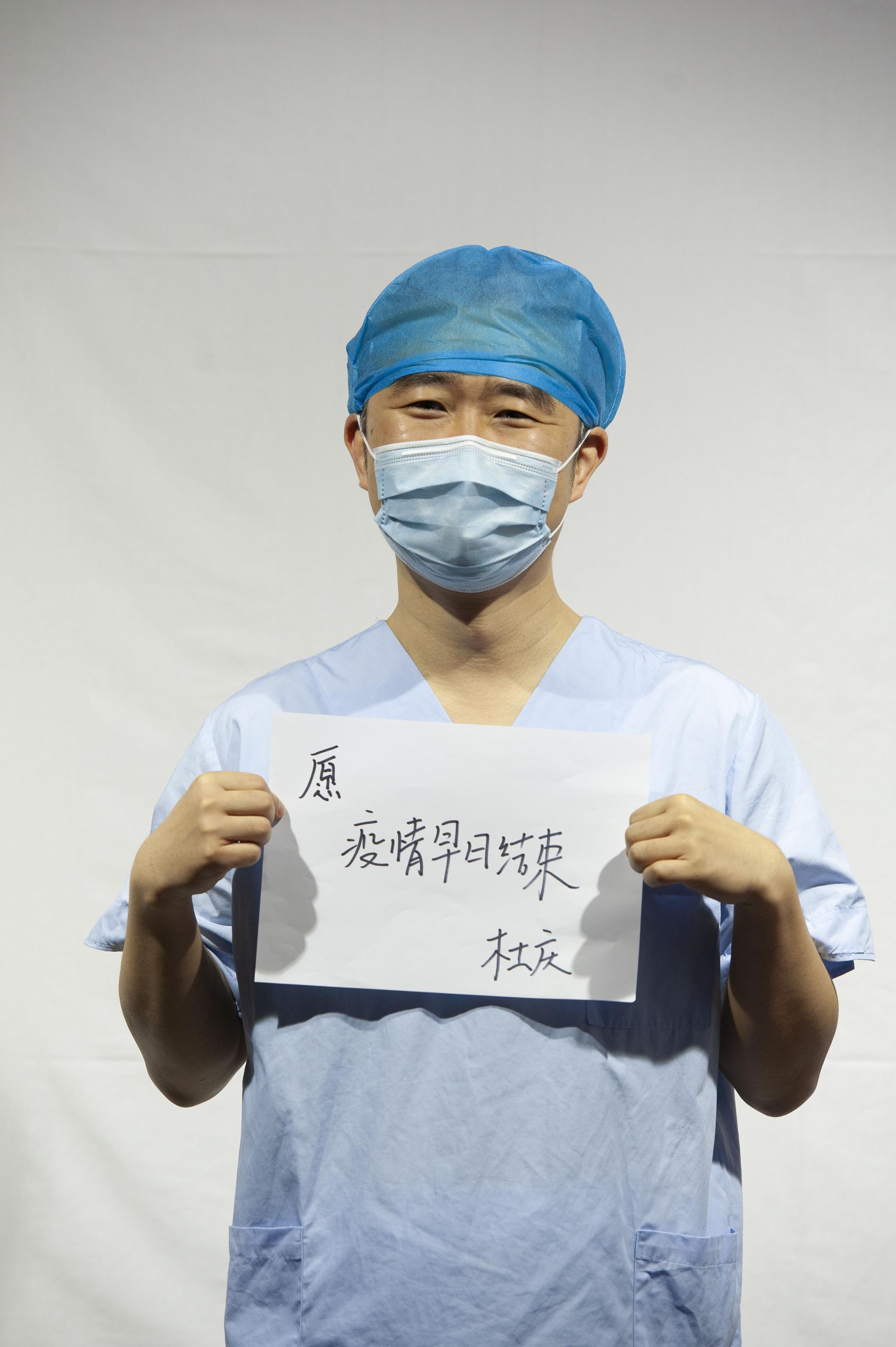 山东医疗队医生杜庆。受访者供图