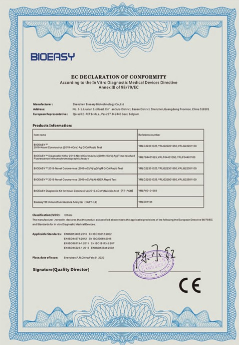 西班牙当地时间3月26日，西班牙卫生部公布的深圳易瑞生物技术有限公司产品获得的欧盟CE认证证书截图。