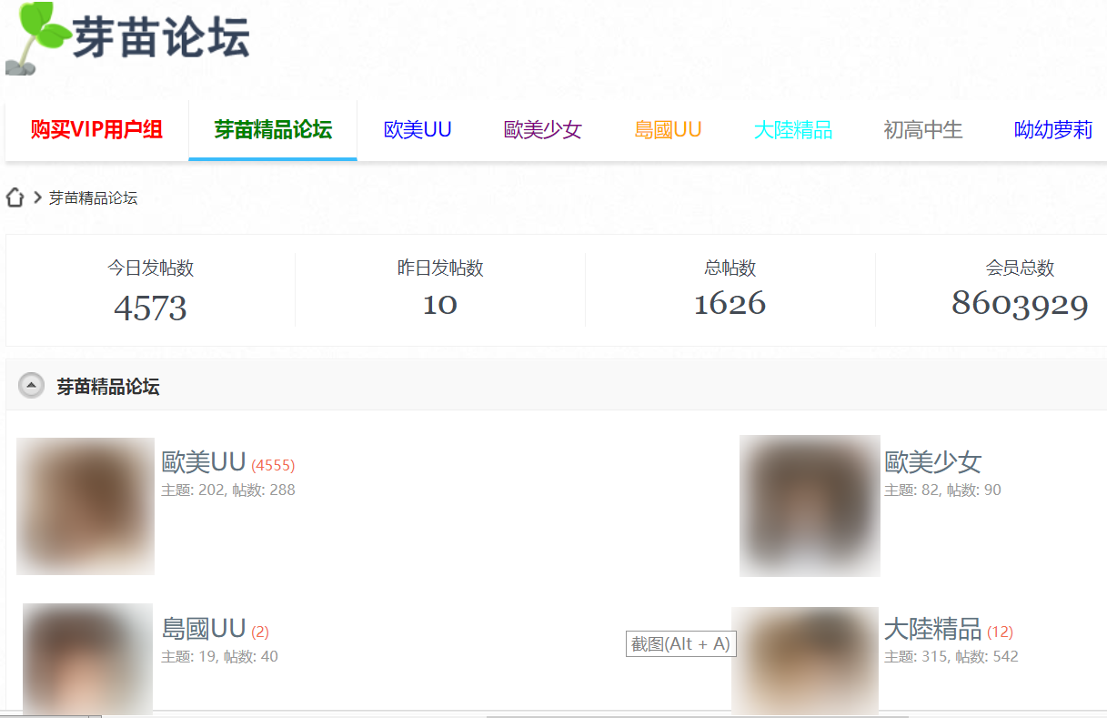 目前该色情网站的会员数已达860余万。 网站截图