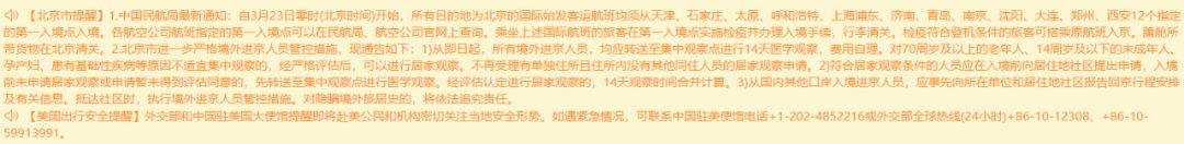 美国新冠第一!中国大幅砍航线,留学生炸锅了:祖国不要我们了吗?!