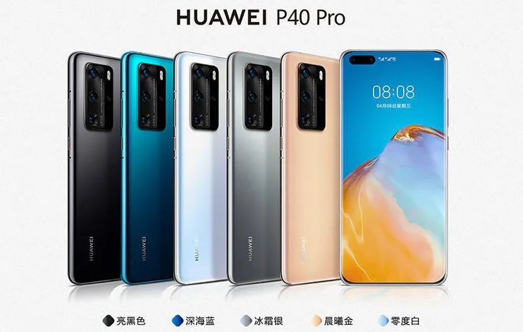 华为P40Pro手机,华为p40pro摄像头介绍 国行3988起华为p40pro发布首发10倍光变40w无线充