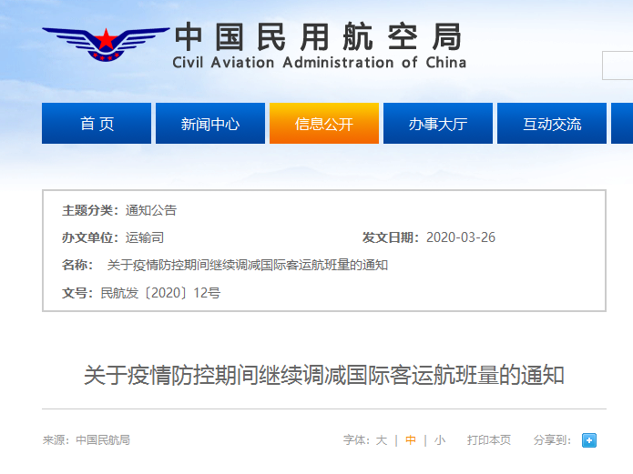 云南多家航空公司停飞国际航线!中国暂停持有效中国签证、居留许可的外国人入境!