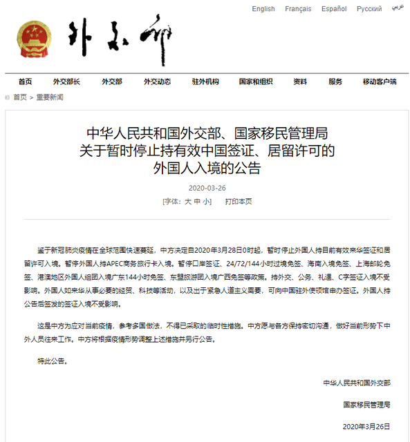 云南多家航空公司停飞国际航线!中国暂停持有效中国签证、居留许可的外国人入境!