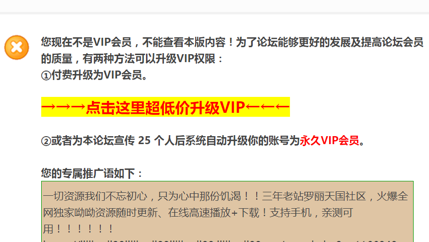 儿童色情网站提示称,只有注册并充值会员或者传播网站信息才可以观看视频。 网站截图
