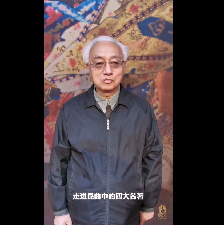 走进昆曲中的四大名著!俞振飞大师将首次“出现”今晚直播间